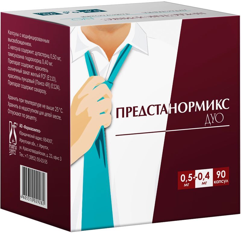 Предстанормикс Дуо 0,5мг+0,4мг 90 шт. капсулы с модифицированным высвобождением, фото №2