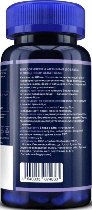 Глс бор хелат капсулы массой 400мг 60 шт., фото №2