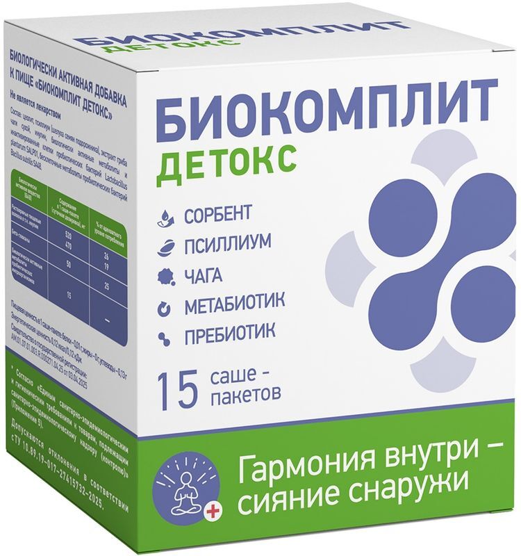 Биокомплит Детокс порошок 4г 15 шт., фото №2
