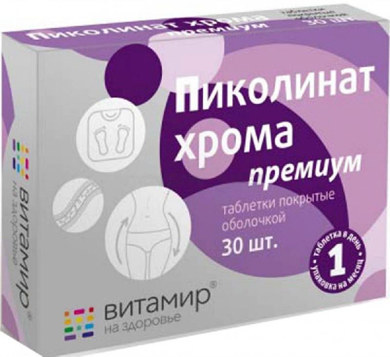 пиколинат хрома таблетки отзывы