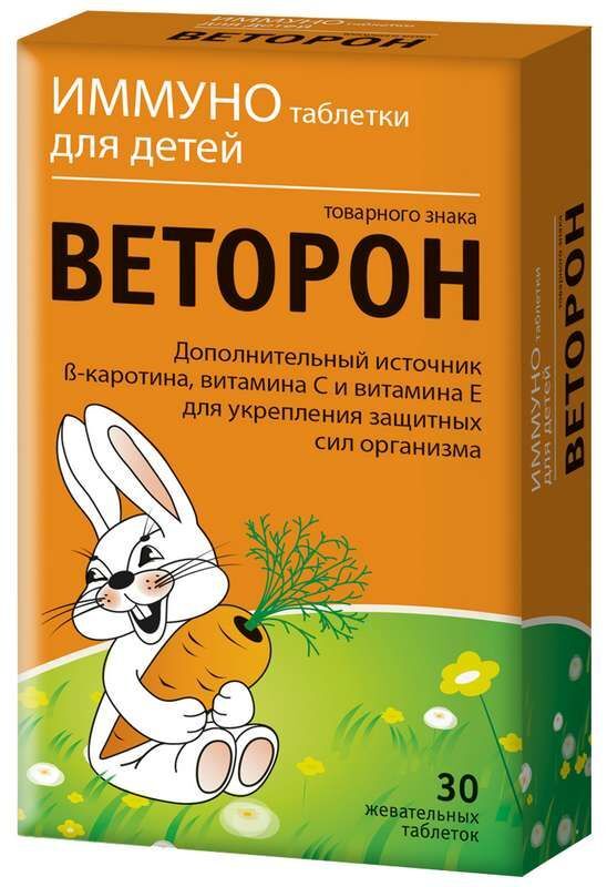 веторон таблетки инструкция