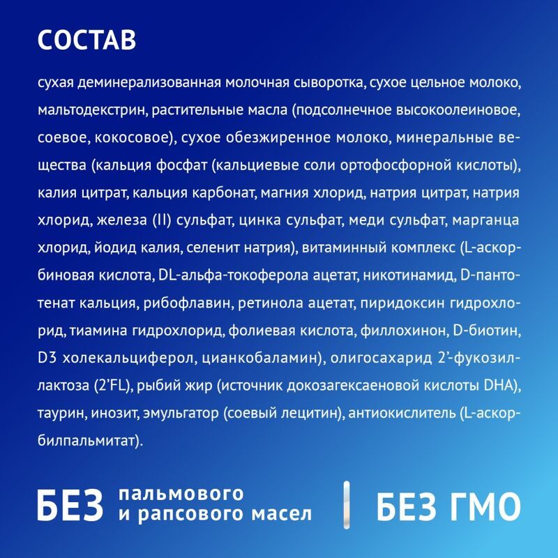 Нутрилак Премиум 3 смесь молочная 12+ месяцев 300г, фото №2