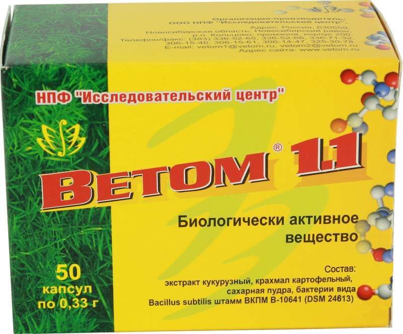 витом препарат для людей инструкция отзывы цена