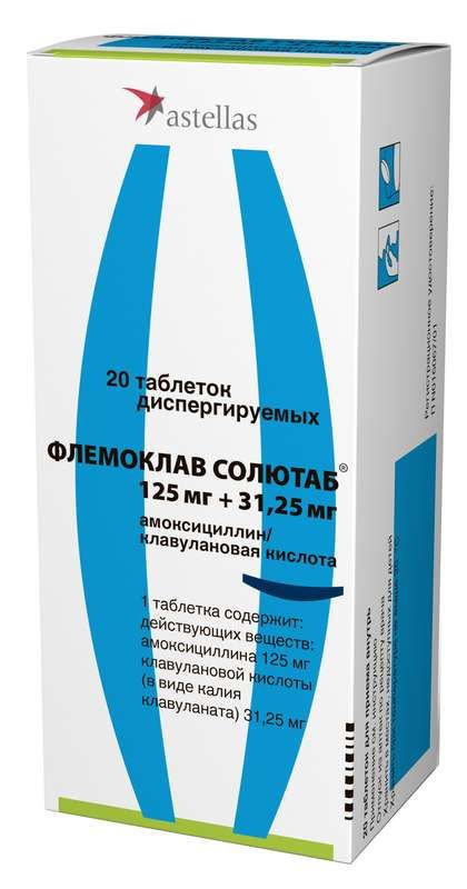 Флемоклав Солютаб 125мг+31,25мг 20 Шт. Таблетки Диспергируемые.