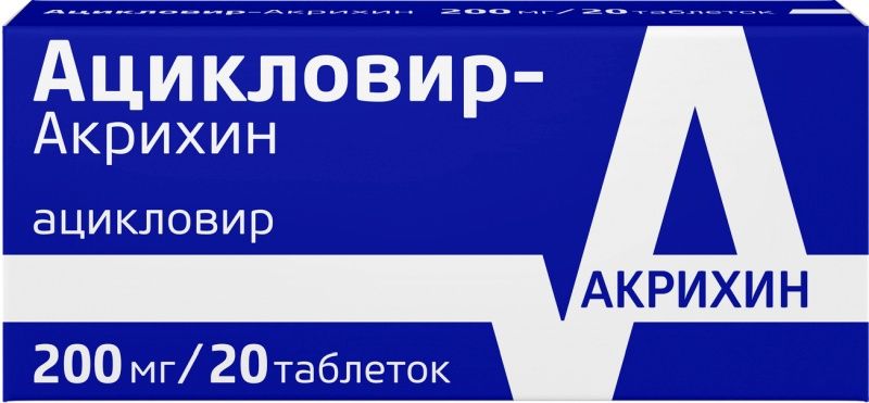 Ацикловир- акрихин 200мг 20 шт. таблетки акрихин  по цене от 64 .