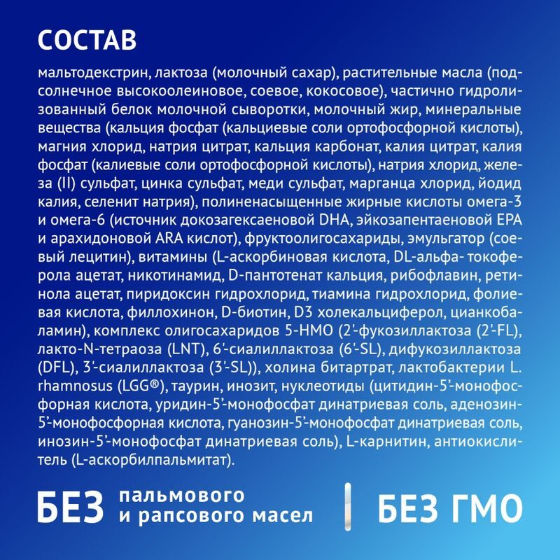 Нутрилак премиум комфорт смесь сухая 0+ 600г, фото №2