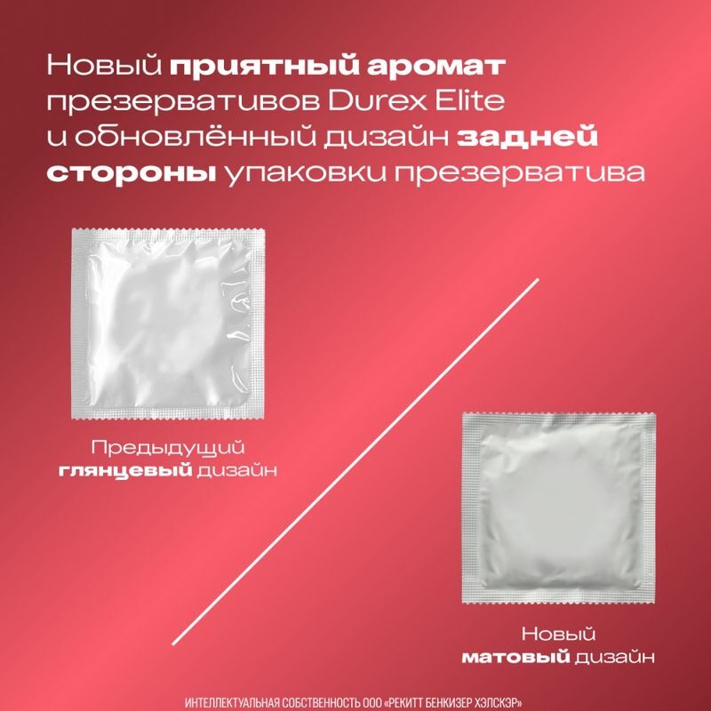 Дюрекс презервативы Элит 18 шт. Рекитт Бенкизер Хелскэар, фото №6