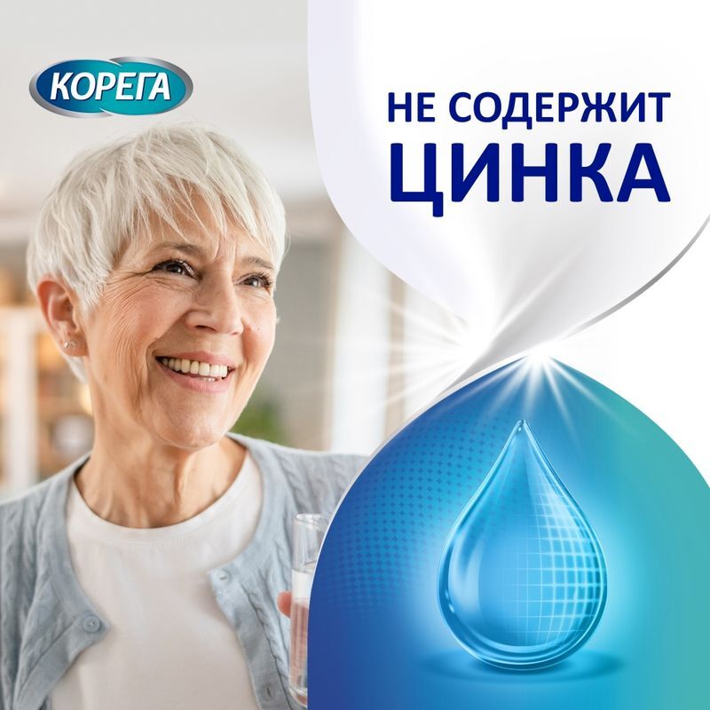 Корега Экстра сильный мятный, крем для фиксации зубных протезов, 70г, фото №3