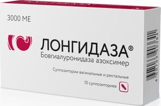 свечи лонгидаза цена