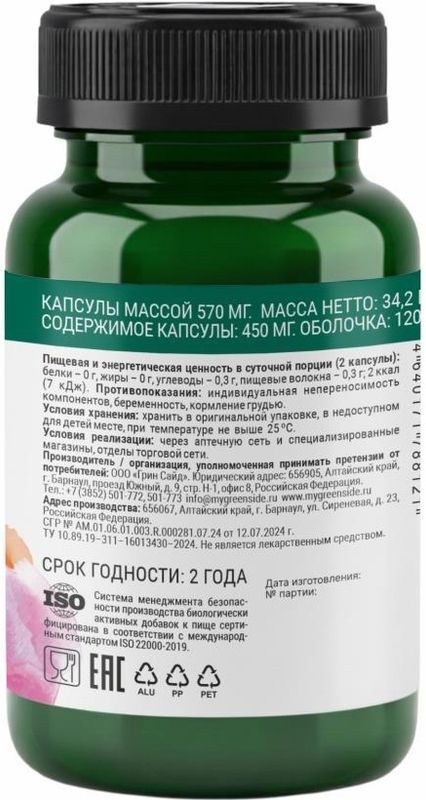 Изофлавоны Супер Концентрат капсулы 450мг 60 шт., фото №3