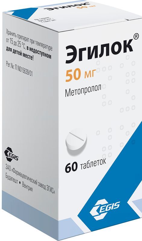 Эгилок 50мг 60 шт. таблетки, фото №3