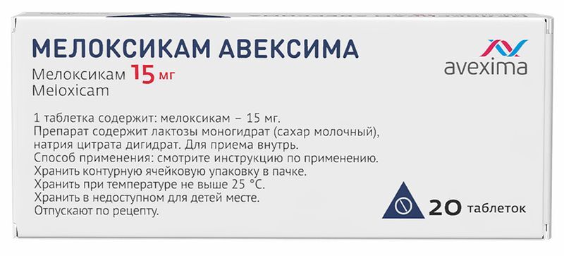 Мелоксикам Авексима 15мг 20 шт. таблетки Ирбитский химфармзавод Оао, фото №3