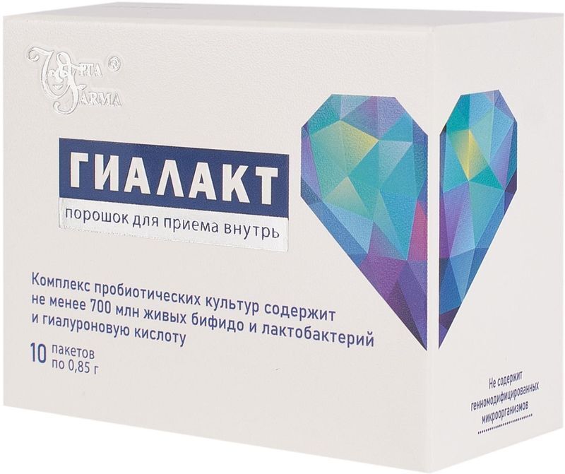 Гиалакт порошок для приема внутрь 0,85г 10 шт., фото №2
