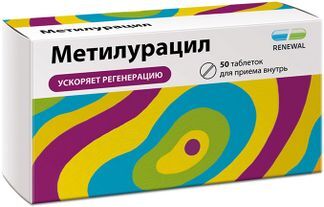 метилурацил таблетки инструкция по применению цена