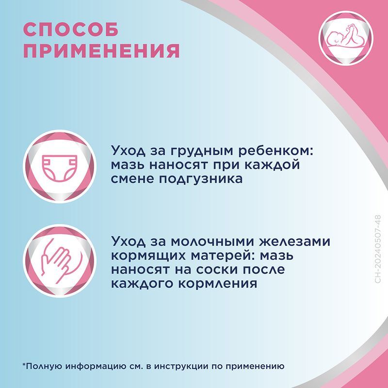 Бепантен 5% 100г мазь для наружного применения Байер Фарма Аг, фото №5