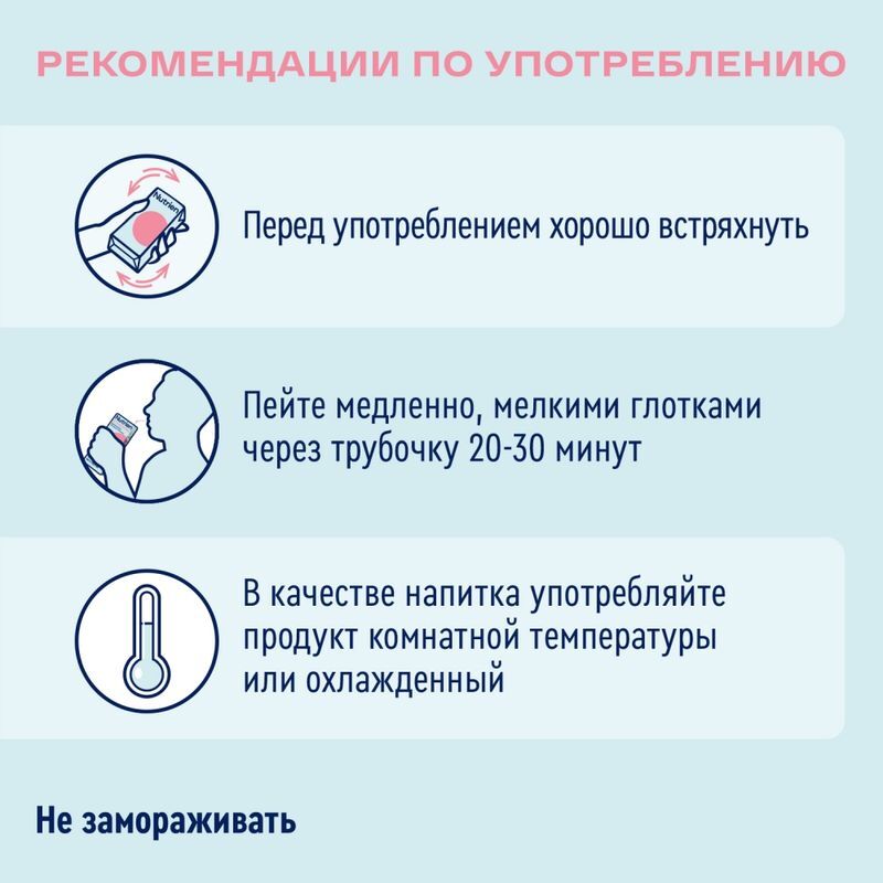 Нутриэн стандарт смесь для энтерального питания со вкусом клубники 200мл, фото №5