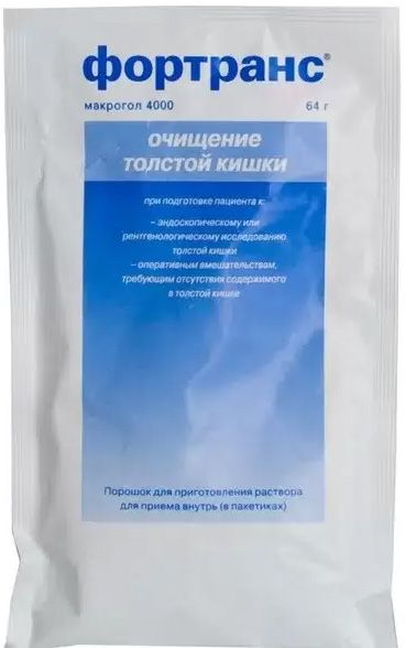 Фортранс 64г (73,69г) 4 шт. порошок для приготовления раствора для ...