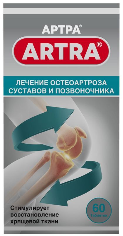 Артра 60 шт. таблетки покрытые пленочной оболочкой америфарма лабс ллс, фото №4
