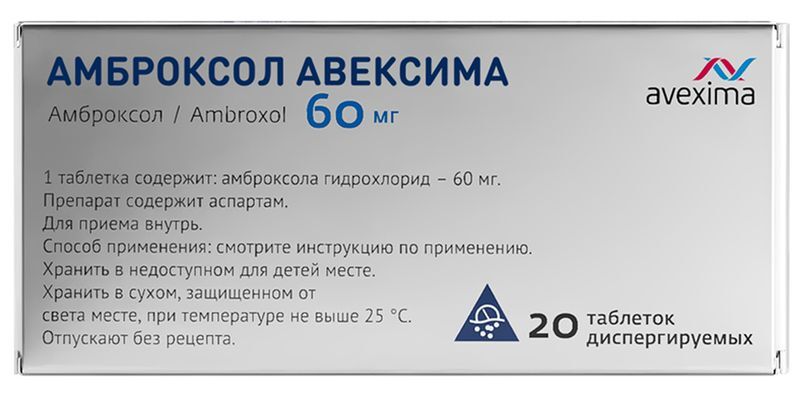 Амброксол Авексима 60мг 20 шт. таблетки диспергируемые, фото №3