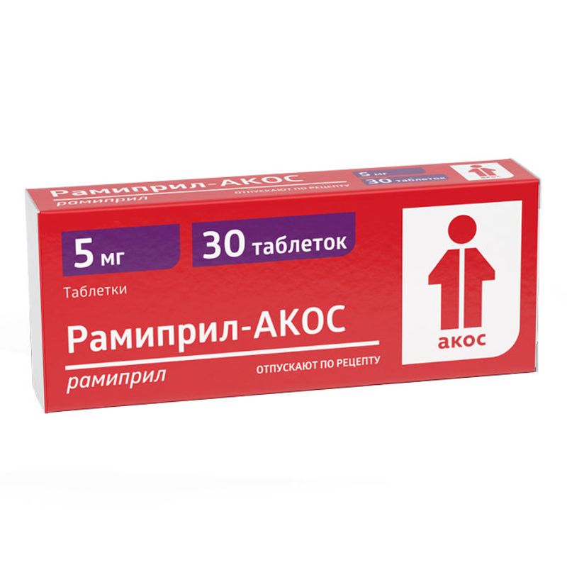 Рамиприл 5мг 30 шт. таблетки купить по цене от 113.90 руб в Москве ...
