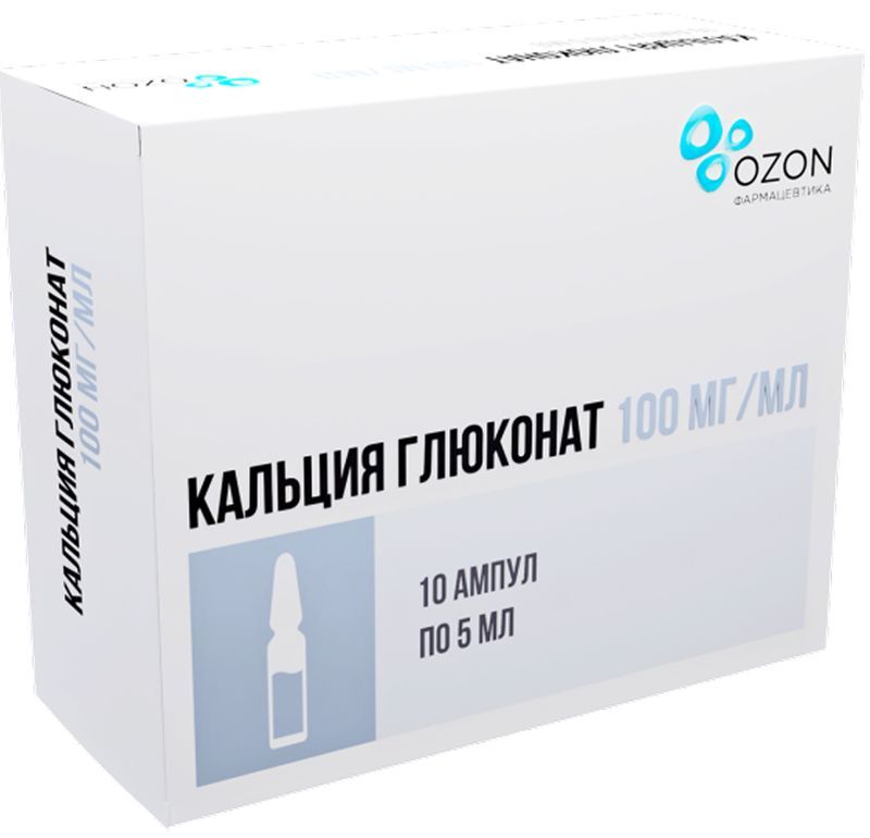 Кальция глюконат 100мг/мл 5мл 10 шт. раствор для внутривенного и внутримышечного введения, фото №2