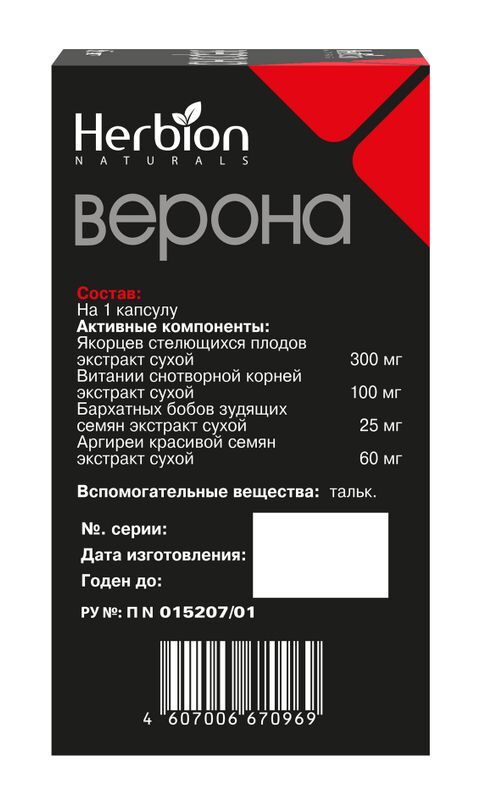 Верона 60 шт. капсулы, фото №2