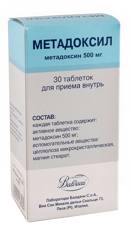 Метадоксил 500мг 30 Шт. Таблетки Купить По Цене От 2217 Руб В.