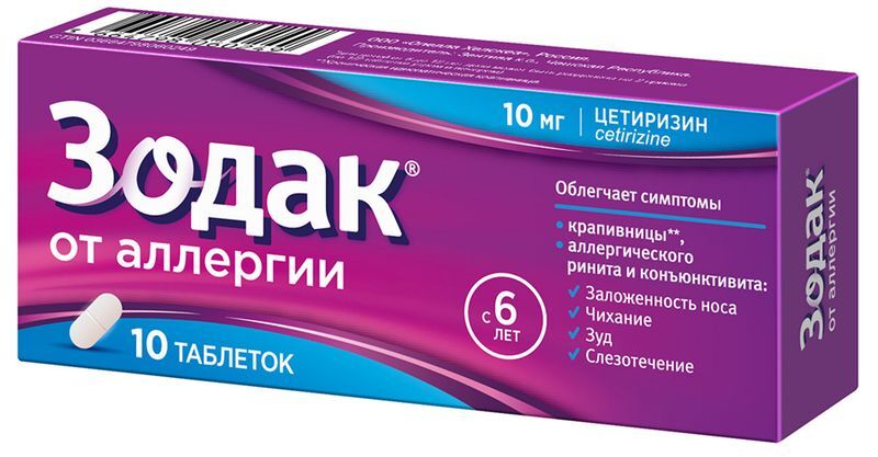 Зодак 10мг 10 шт. таблетки покрытые пленочной оболочкой Zentiva a.s, фото №2