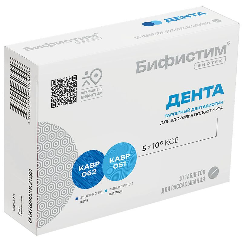 Бифистим биотех дента таблетки для рассасывания 10 шт., фото №3