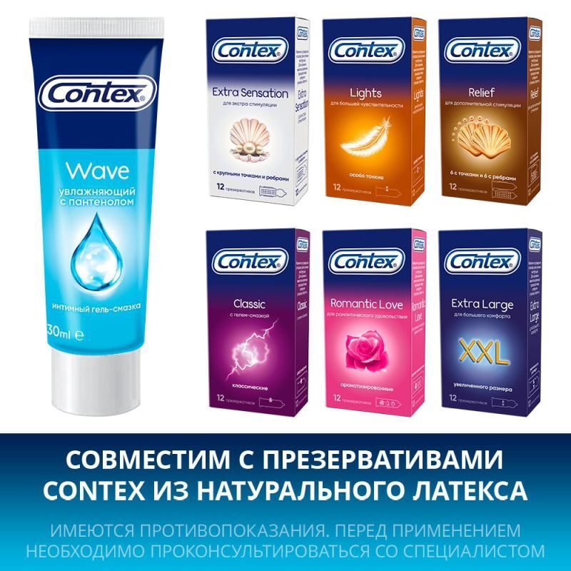 Контекс плюс гель-смазка вэйв увлажняющая 30мл, фото №5