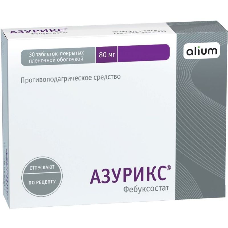 Азурикс 80мг 30 шт. таблетки покрытые пленочной оболочкой оболенское .