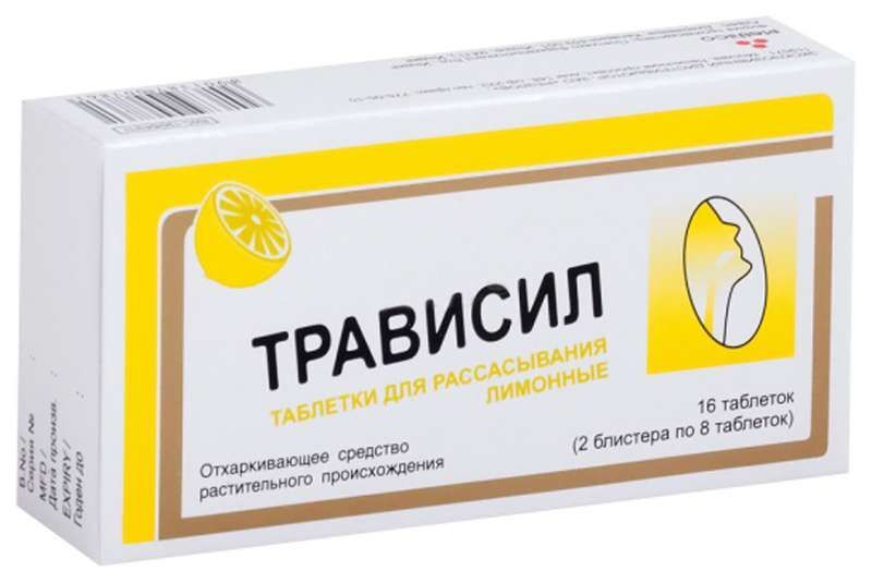трависил леденцы