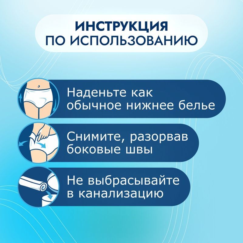 Сомфорт Пантс Актив Нормал подгузники-трусы Нормал размер М 10 шт., фото №5