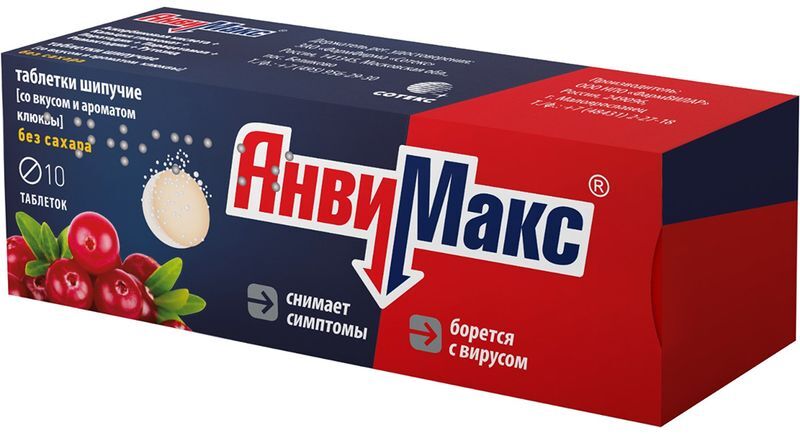 Анвимакс 10 шт. таблетки шипучие клюква, фото №2