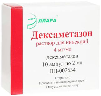 Дексаметазон 4мг/Мл 2мл 10 Шт. Раствор Для Инъекций Купить По Цене.