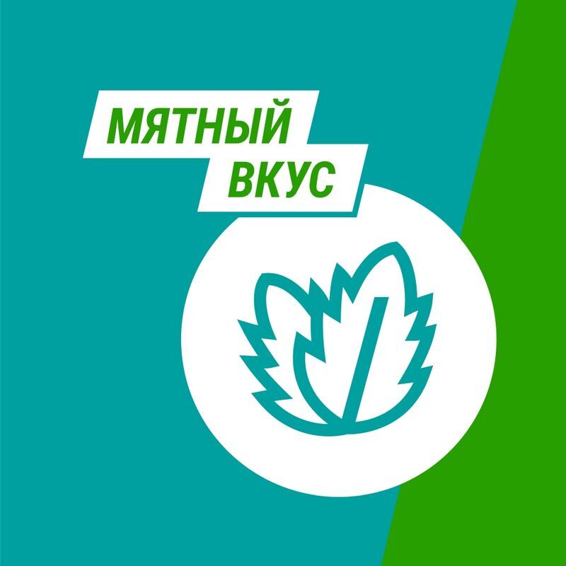 Гевискон Двойное Действие 300мл суспензия для приема внутрь Мята, фото №7
