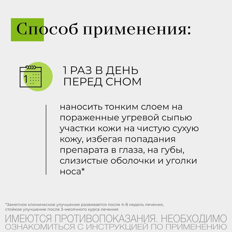 Дифферин 0,1% 30г крем, фото №4
