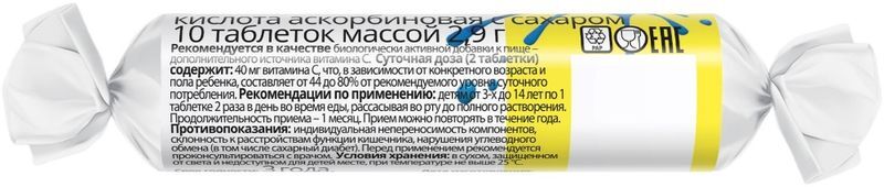 Витатека Аскорбинка Детская таблетки 20мг с сахаром 2,9г 10 шт. крутка ЭкоФарм, фото №2