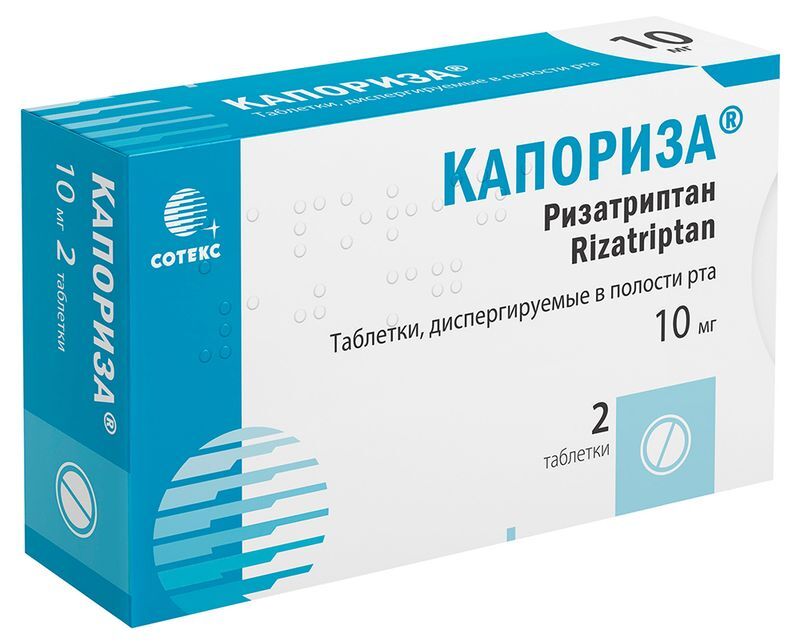 Капориза 10мг 2 шт. таблетки диспергируемые в полости рта ., фото №2