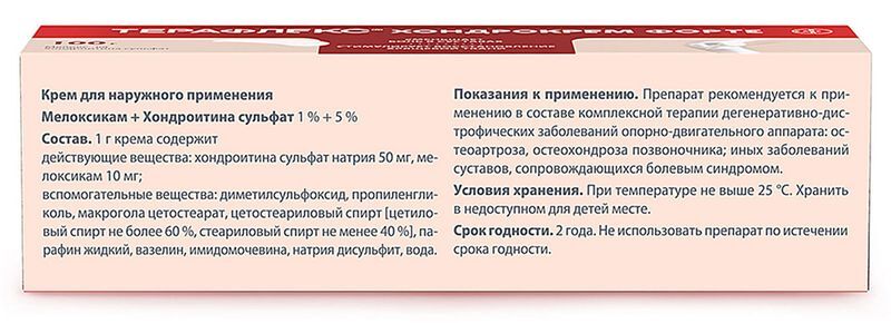 Терафлекс Хондрокрем Форте 1%+5% 100г крем для наружного применения, фото №3