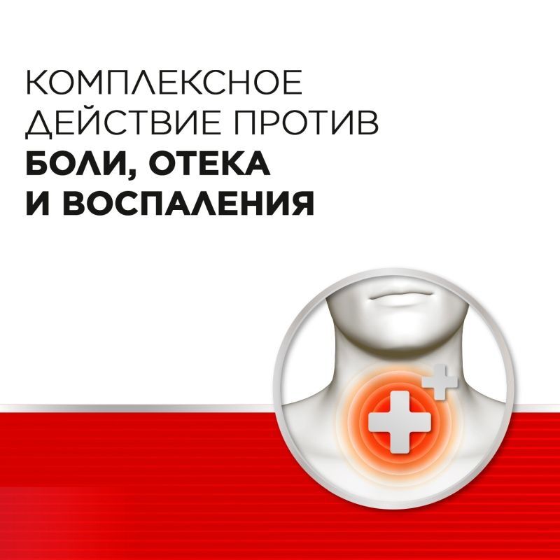 Стрепсилс Интенсив 8,75мг/доза 15мл спрей для местного применения дозированный со вкусом Вишни и Мяты Рекитт Бенкизер Хелскэр Мануфэкчуринг Лтд., фото №4