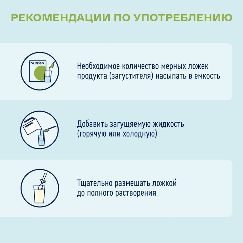 Нутриэн Дисфагия смесь для энтерального питания 370г, фото №4