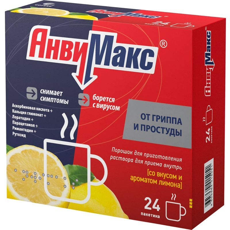 Анвимакс 5г 24 шт. порошок для приготовления раствора для приема внутрь лимон, фото №3
