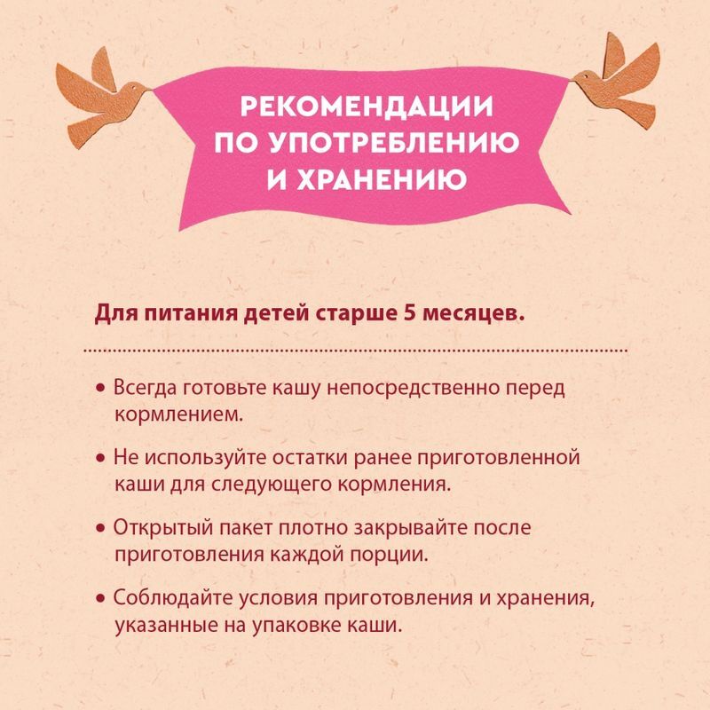 Винни каша молочная овсяная яблоко чернослив 200г, фото №4