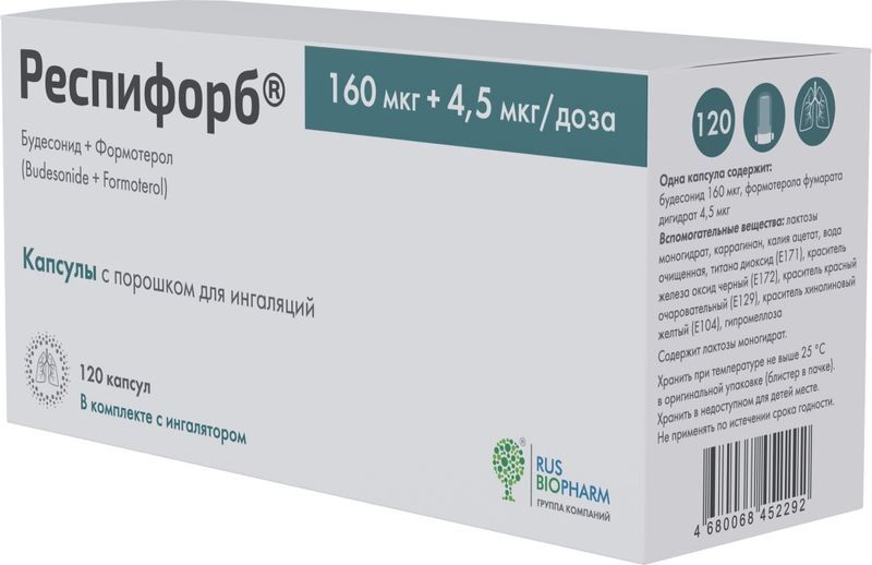 Респифорб 160мкг+4,5мкг/доза 120 шт. капсулы с порошком для ингаляций Пск Фарма, фото №3