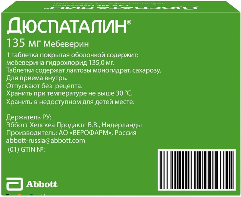 Дюспаталин 135мг 15 шт. таблетки покрытые оболочкой, фото №2