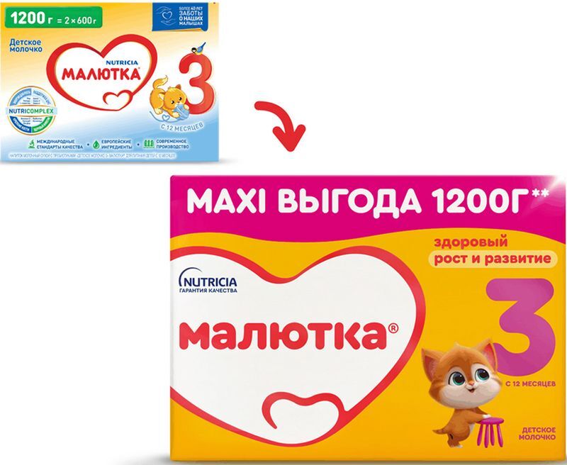 Малютка 3 молочко детское с 12 месяцев 1200г, фото №2