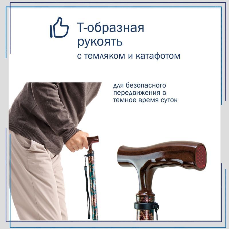 Амрус трость металлическая телескопическая с ортопедической рукояткой amct25 sw узоры, фото №6