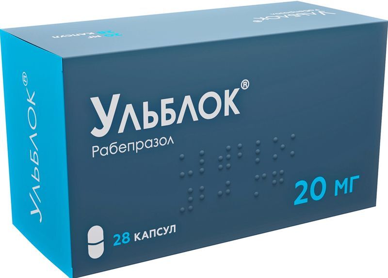 Ульблок 20мг 28 шт. капсулы кишечнорастворимые, фото №2
