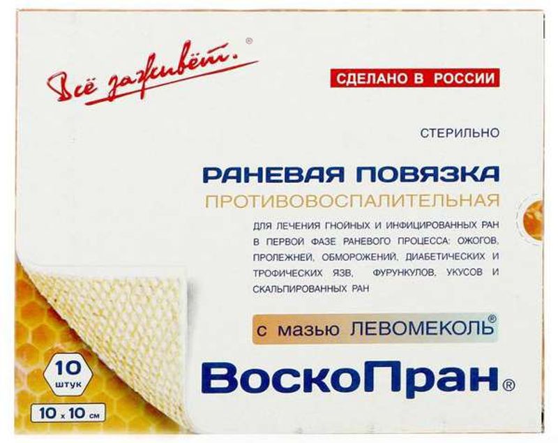 Воскопран повязка с мазью левомеколь 10х10см 10 шт. биотекфарм зао купить  по цене от 1377 руб в Москве, заказать с доставкой, инструкция по  применению, аналоги, отзывы